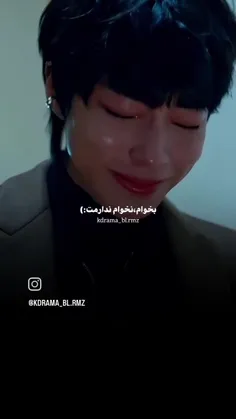 بخوام نخوام ندارمت💔