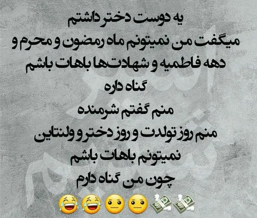 😂 😂 😂 پسرا رودست کم نگیرید