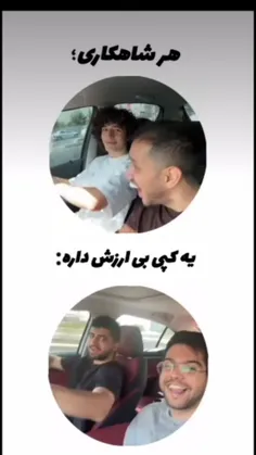 قیافه پرشین روست 🦖😂
