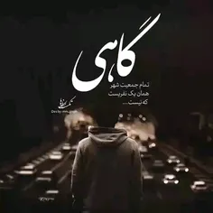 تو زندگيه خيليامون يكی هست كه