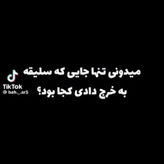 دقیقااااا😂