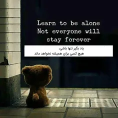 یاد بگیر تنها باشی      هیچ کسی برای همیشه نخواد ماند.