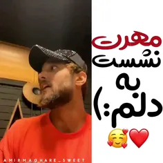 مهرت نشست به دلم❤❤