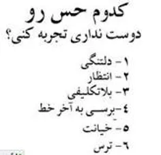 کدوم رو تجربه کردی?