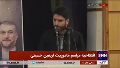 🎥رجز خوانی محمد رسولی برای اسرائیل با شعری در مدح اربعین