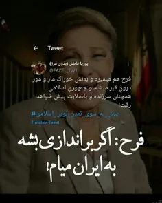 بزرگوار انقدر آماده‌خور تشریف داره که منتظره حالا برانداز