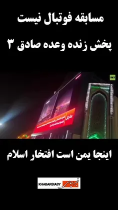 این‌جا یمن است؛