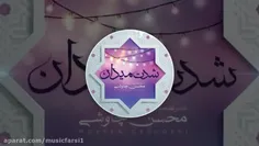 آغاز امامت امام عصر(عجل الله فرجه) بر تمامی شیعیان و منتظ