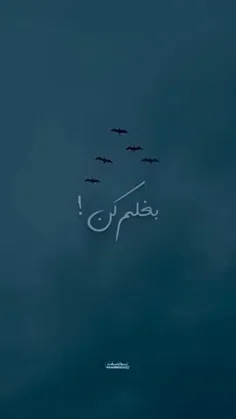 احتیاج ب بقل🥺