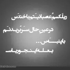 تیکه...هه...