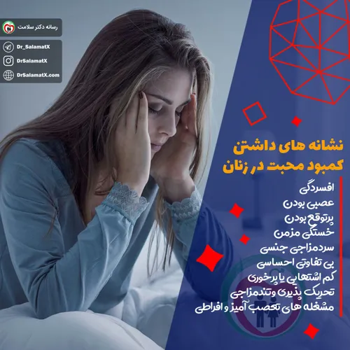 ❗ ️نشانه های داشتن کمبود محبت در زنان