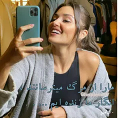 انگار ما زنده ایم ....