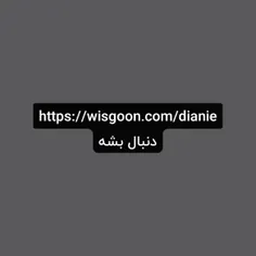 https://wisgoon.com/dianie