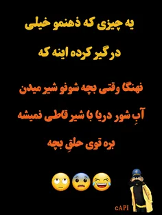 قاطی نمیشه🙄  #چوب شور #خاک شیر #خیارشور #شیرشور #نه هنگ #