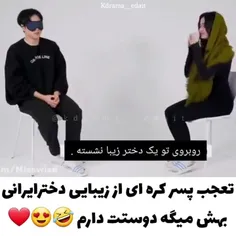 اسم دختره غزلِ و چهارساله 