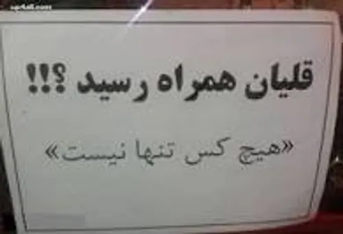 چقدر با حال