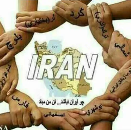 من ایرانی و آریایی هستم،