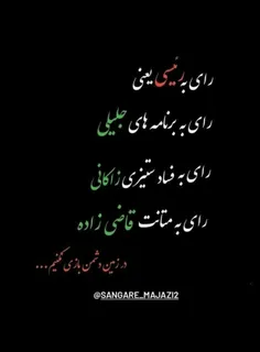 #رئیسی #کد۴۴