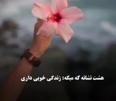 هشت نشانه که میگه