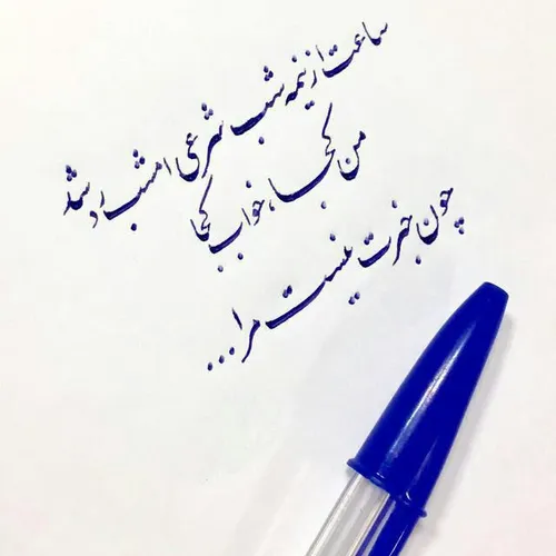 یک وجب دوری ؛