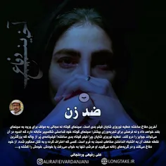 نقد فیلم کوتاه آخرین دفاع