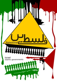 #palestine #Posters#فلسطین #پوستر