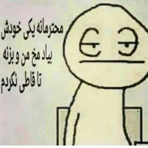 قاطی کردماااااااااااا..