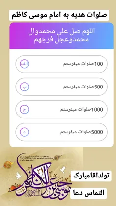 تولد اقاامام موسی کاظم مبارک