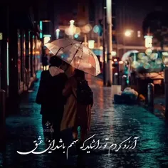 آرزو کردم تو را شاید ....
#عاشقانه#عشق#باران