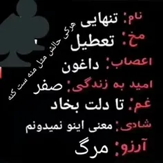 سلامتی روزی که سفید به پوشم