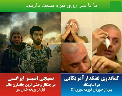 🔺 واکنش کاربران فضای مجازی به تفاوت تفنگدار آمریکایی و بس