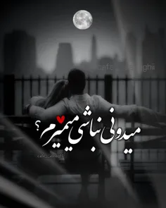 #عکس_نوشته_عاشقانه