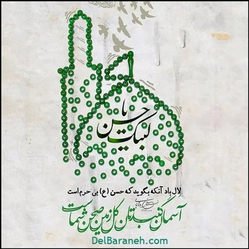 امام حسنی ام