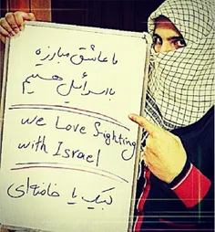 I ♥ fighting with zionist.