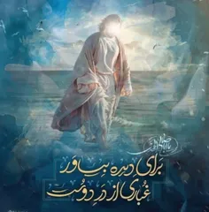 سلام امام زمانم 