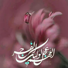 به یاد امام زمان (عج)باشیم