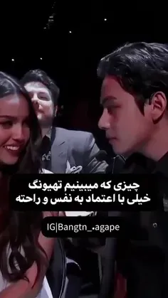 احساس میکنم خیلی وابسته تهیونگم🫠🫠🫠😢