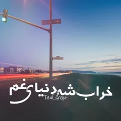 مـــــن یه روزپسری بودم که از ته دل میخندیدم..!!