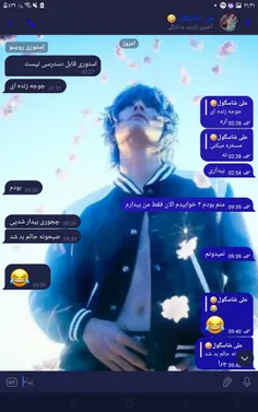 چت با دوستم امروز