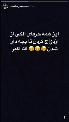 😿 سردار واکنش نشون داد ازدواج.بچه😂 😂 😂