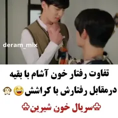 البته همه پسرا جلوی کراششون همینن😂