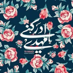 🌹 بہ نام خـدا🌹 