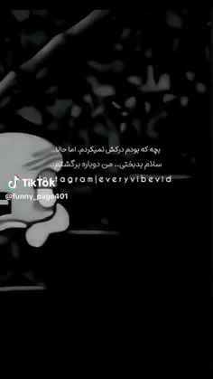 سلام بدبختی ‌.‌..