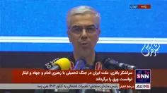 🔴 سرلشکر باقری: امروز این همه بلوا می کنند که از ایران سل
