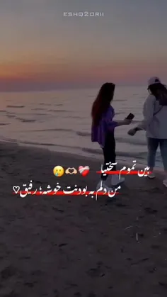 رفیق عزیزم دوستت دارم R💋❤️