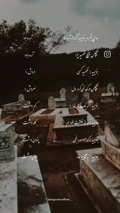 خدایا خستم دیگه خاهشن حقمو بده ⚰️💔💔