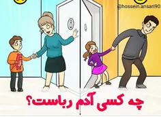 چه کسی ادم رباست