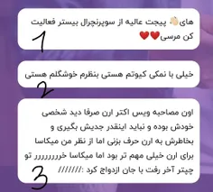 جواب ناشناس(فکر نمیکردم پیامی بگیرم چه برسه به 3تا!! 😅) 