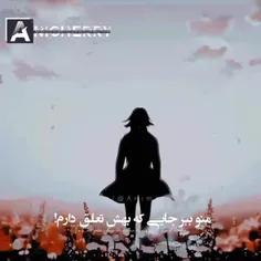 منو ببر جایی که بهش تعلق دارم...