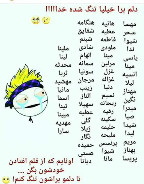 کسی هس اسمشو نگفته باشم..😕 🙃 😂